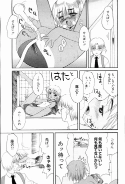 Page 63 of Comic Potpourri Club 2004-10