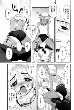 Page 67 of Comic Potpourri Club 2004-10