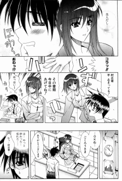 Page 75 of Comic Potpourri Club 2004-10