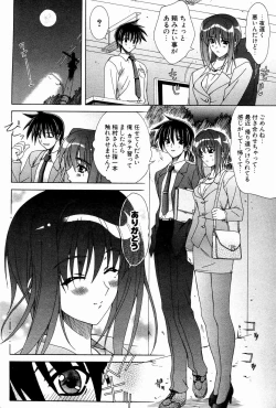 Page 76 of Comic Potpourri Club 2004-10