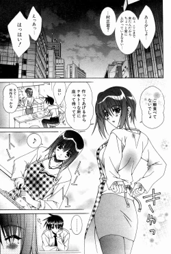 Page 77 of Comic Potpourri Club 2004-10