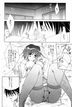 Page 82 of Comic Potpourri Club 2004-10