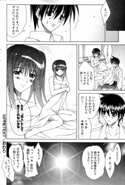 Page 92 of Comic Potpourri Club 2004-10