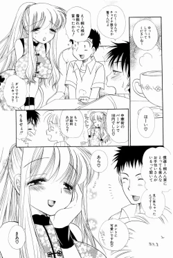 Page 97 of Comic Potpourri Club 2004-10