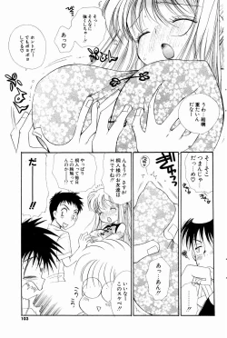 Page 99 of Comic Potpourri Club 2004-10