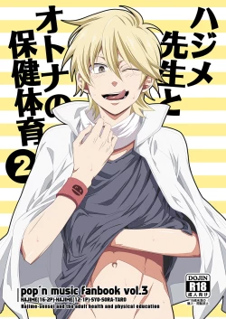 Page 1 of Hajimesensei and the adult health and physical education 2