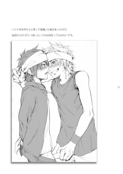 Page 24 of Hajimesensei and the adult health and physical education 2