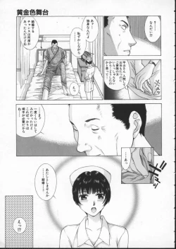 Page 103 of Koganeiro Butai 3