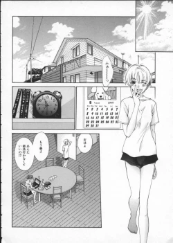 Page 118 of Koganeiro Butai 3