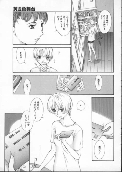 Page 119 of Koganeiro Butai 3