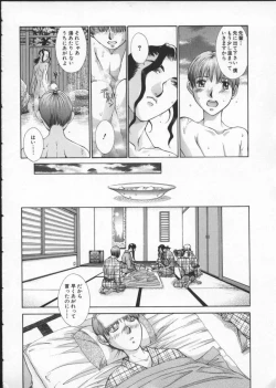 Page 12 of Koganeiro Butai 3