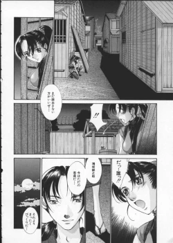 Page 138 of Koganeiro Butai 3