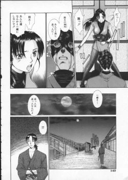 Page 146 of Koganeiro Butai 3