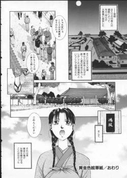 Page 160 of Koganeiro Butai 3