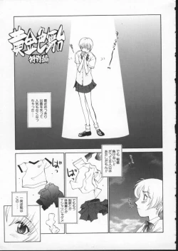 Page 165 of Koganeiro Butai 3