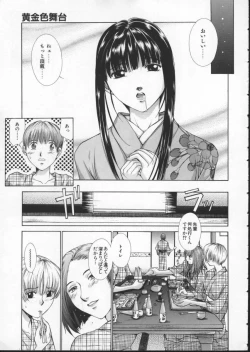 Page 19 of Koganeiro Butai 3