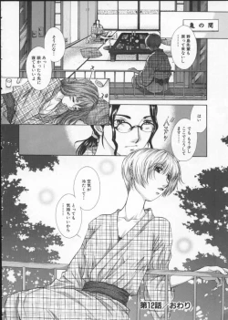 Page 36 of Koganeiro Butai 3
