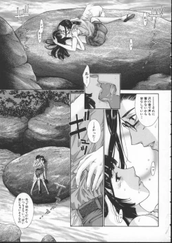 Page 49 of Koganeiro Butai 3