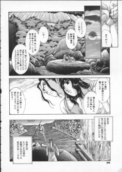 Page 60 of Koganeiro Butai 3