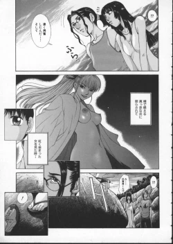 Page 63 of Koganeiro Butai 3