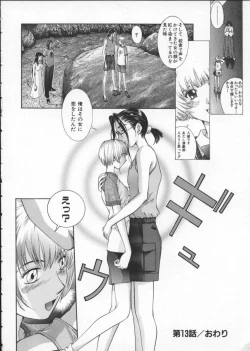 Page 64 of Koganeiro Butai 3