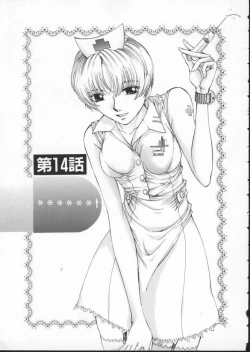 Page 65 of Koganeiro Butai 3