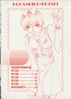 Page 6 of Koganeiro Butai 3