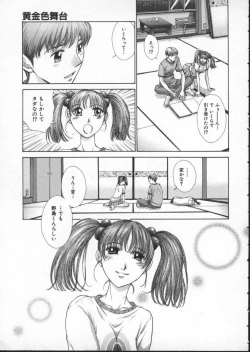Page 71 of Koganeiro Butai 3