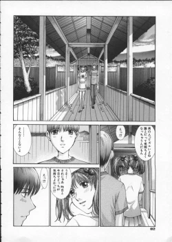 Page 86 of Koganeiro Butai 3