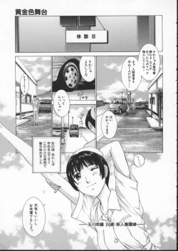 Page 99 of Koganeiro Butai 3