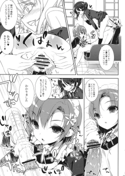 Page 14 of Boku no Tomodachi ga Konna Hazu ga Nai