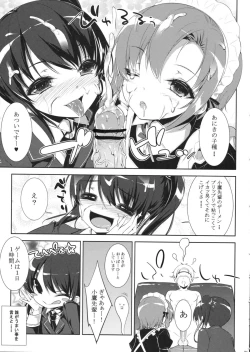 Page 20 of Boku no Tomodachi ga Konna Hazu ga Nai