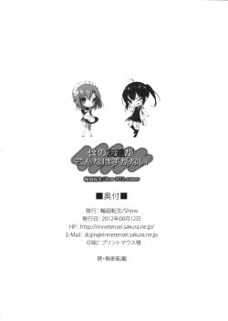 Page 25 of Boku no Tomodachi ga Konna Hazu ga Nai