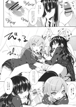 Page 5 of Boku no Tomodachi ga Konna Hazu ga Nai