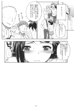 Page 21 of Kayumidome 8 houme