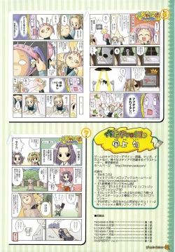 Page 105 of Maple Colors Fanside - Mediax Mook 238