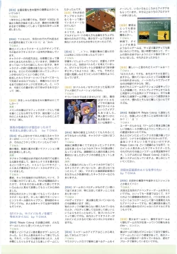 Page 107 of Maple Colors Fanside - Mediax Mook 238