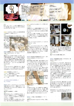 Page 109 of Maple Colors Fanside - Mediax Mook 238