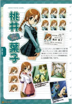 Page 17 of Maple Colors Fanside - Mediax Mook 238