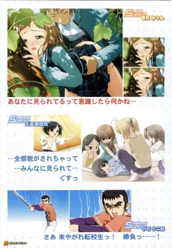 Page 33 of Maple Colors Fanside - Mediax Mook 238