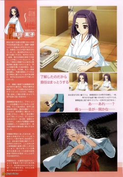 Page 61 of Maple Colors Fanside - Mediax Mook 238