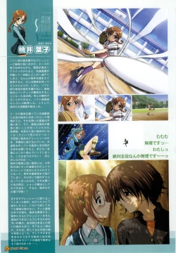 Page 67 of Maple Colors Fanside - Mediax Mook 238