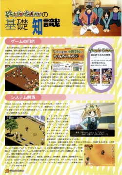 Page 77 of Maple Colors Fanside - Mediax Mook 238