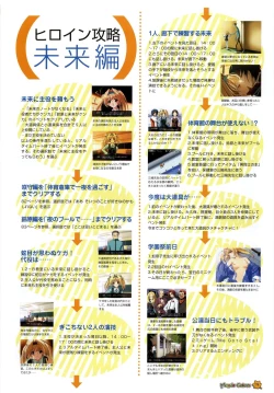 Page 82 of Maple Colors Fanside - Mediax Mook 238