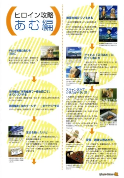 Page 84 of Maple Colors Fanside - Mediax Mook 238