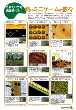 Page 88 of Maple Colors Fanside - Mediax Mook 238