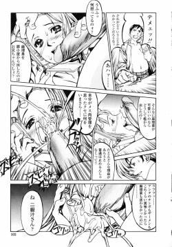 Page 105 of Naburikko FraKctured Red