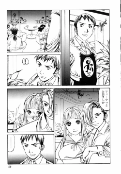 Page 111 of Naburikko FraKctured Red