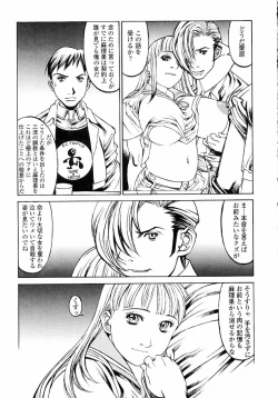 Page 117 of Naburikko FraKctured Red