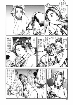 Page 12 of Naburikko FraKctured Red